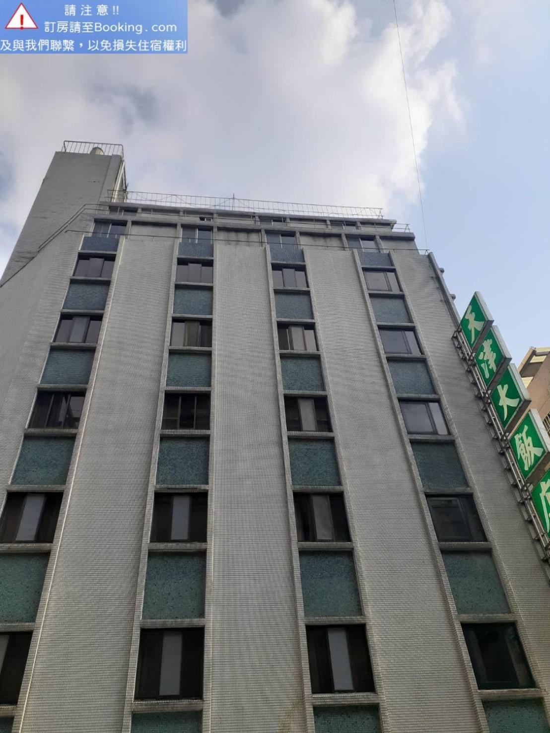 Tien Chin Hotel Tajpej Kültér fotó